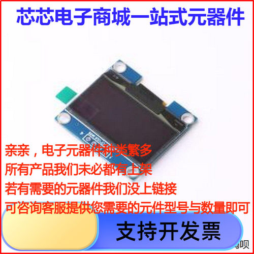 HS13L03W2COLED显示屏.3
