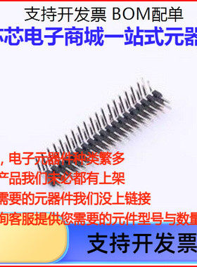 PZ200-2-19-W 排针 2x19P 间距:2mm 方针 弯插 弯插,P=2mm