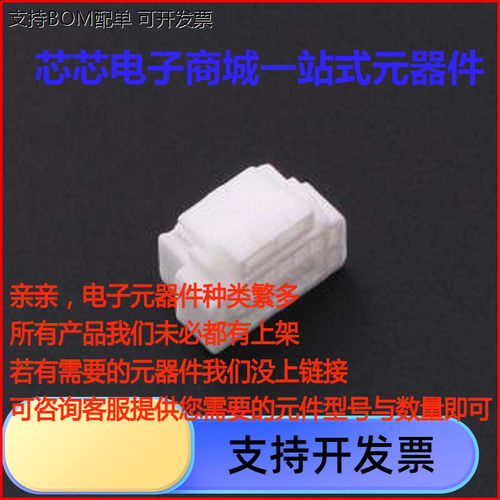GHD-12Y胶壳(线对板/)x6