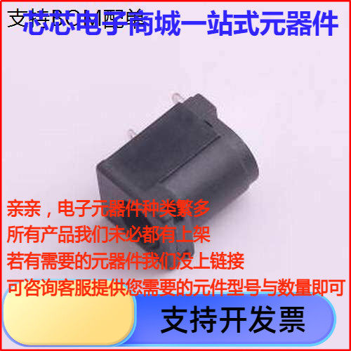 PJ-037BHDC电源连接器