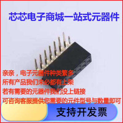 DS1024-2x7R2排母P间距