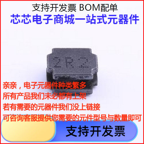 HPC8040NF-2R2M功率电感