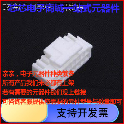 X2026H-2x08D-N0胶壳(线