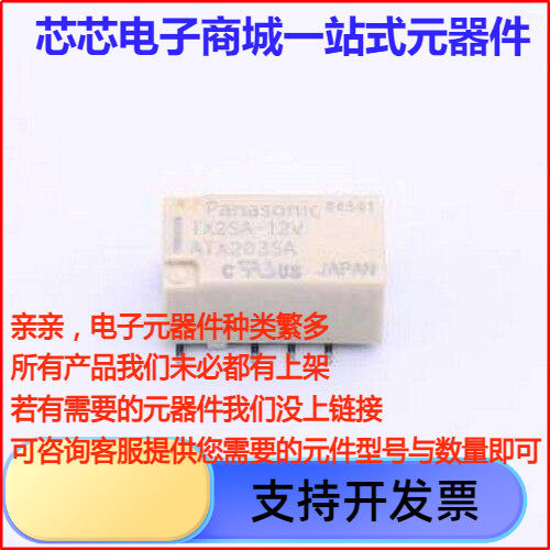 TX2SA-12V-Z信号继电器M