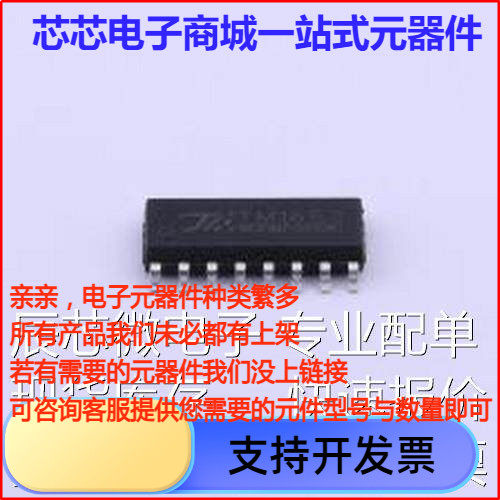 TM1652 LED显示驱动 TM1652 SOIC-16原装现货