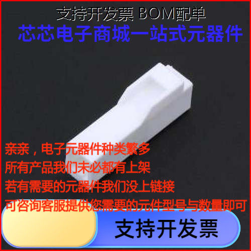 HC-VL-1EY-05胶壳(线对