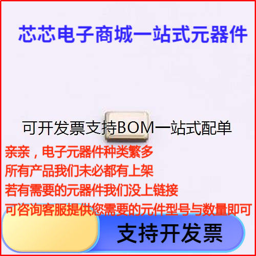 01.X.ME20JJRI4无源晶振