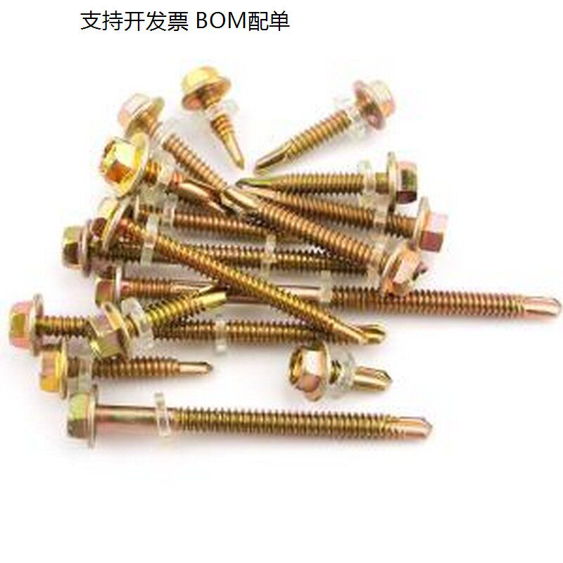 BYsy-57 5.5*90 外六角自攻钉 ICEY(冰禹)，彩锌外六角自攻自钻螺