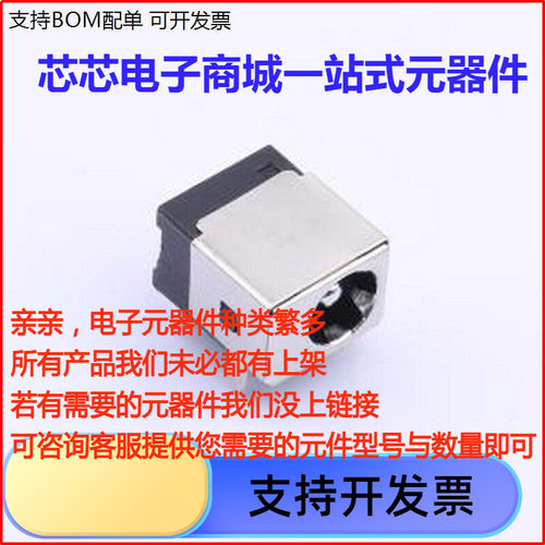 DC-D044A-2电源连接器插