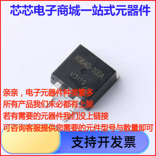 BUK9640-100A-VB N沟道 耐压:100V 电流:45A TO-263