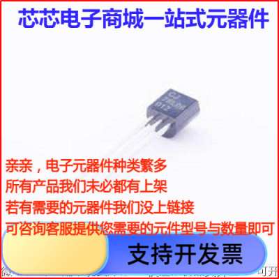 CJ78L06 线性稳压器(LDO) 输入30V 输出6V 100mA TO-92-3原装现货