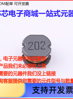 ZECD75-202K 功率电感 2MH 10% SMD,7.8x7mm