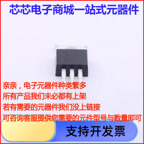 LM7805AL-TA3线性稳压器
