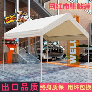 网红集市帐篷四脚雨棚遮阳棚摆摊用夜市活动广告停车蓬棚子四角伞