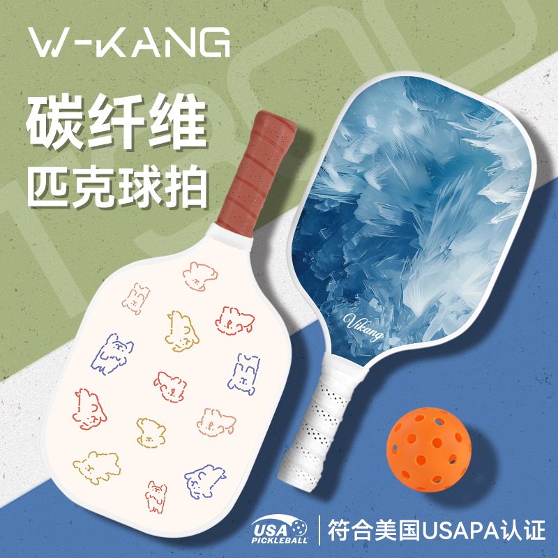 维康匹克球拍碳纤/玻纤训练拍板