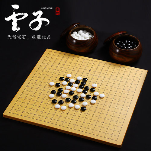 正品云子围棋套装比赛专用