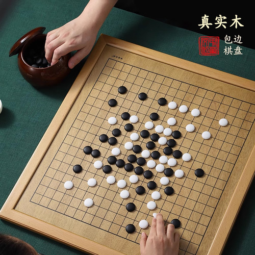 围棋象棋两用棋盘礼盒装