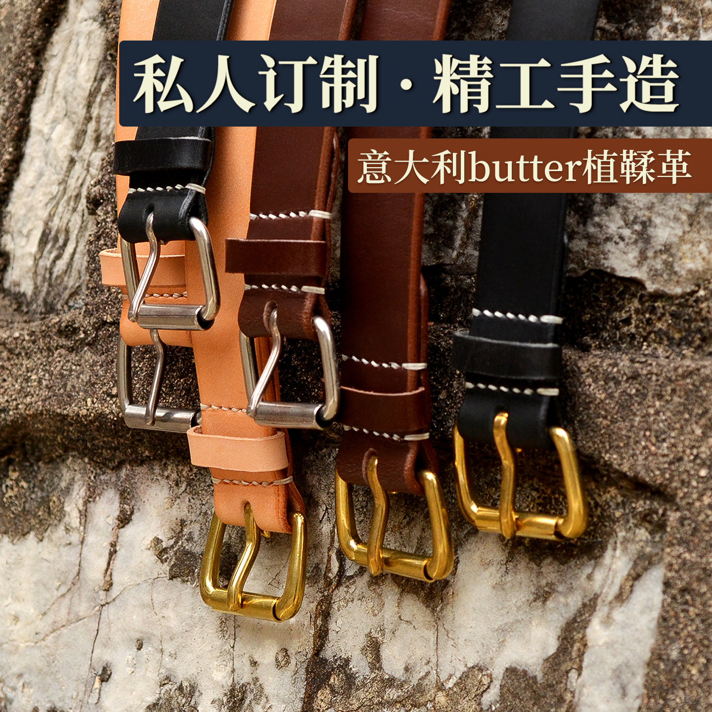 意大利buttero植鞣革皮带霍尔文
