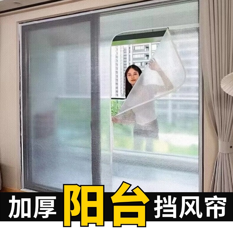 冬季阳台挡风神器密封门窗防风保暖膜东北防寒门帘隔断加厚保温膜