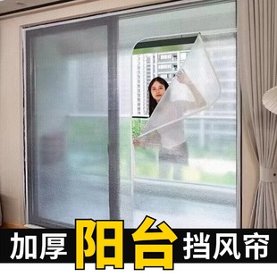 冬季阳台挡风神器密封门窗防风保暖膜东北防寒门帘隔断加厚保温膜