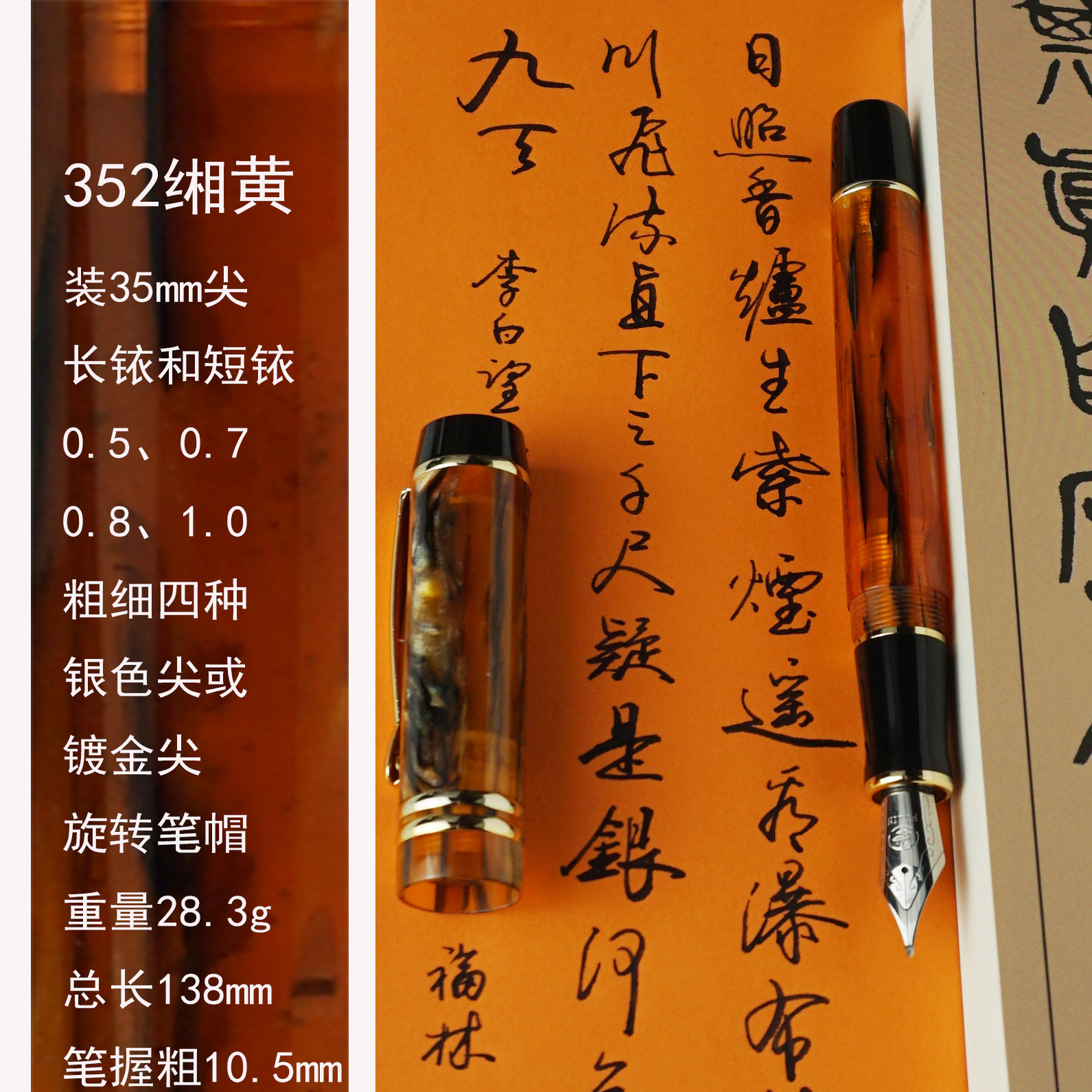 合金软弹尖35大明尖螺钿树脂杆福林手工打磨钢笔书法笔包邮