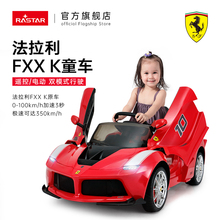 RASTAR星辉 法拉利FXX K儿童电动汽车可开门四轮双控电动童车坐人