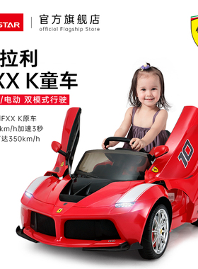 RASTAR星辉 法拉利FXX K儿童电动汽车可开门四轮双控电动童车坐人