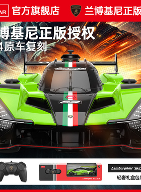 星辉RASTAR兰博基尼SC63rc遥控汽车1:24跑赛车男孩儿童电动玩具
