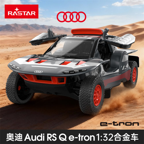 RASTAR星辉1：32奥迪RSQetron声光静态合金车模收藏男孩儿童玩具