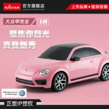 Rastar Xinghui Volkswagen Beetle настоящий уполномоченный детский дистанционное управление Car Toys RC Girls Pink Car