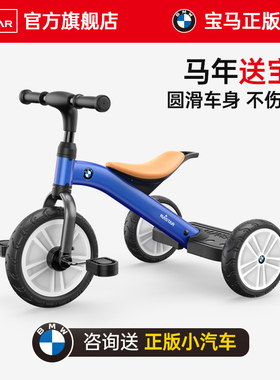 黑胖同款bmw宝马RASTAR星辉儿童三轮车脚踏车2-5岁宝宝平衡车子婴