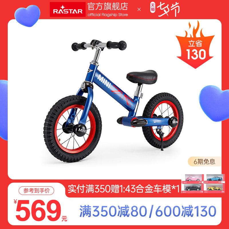 RASTAR/星辉 宝马MINI儿童平衡车2岁入门带脚踏宝宝双轮滑行车|msdalam kategori Toy/bayi/teka-teki/blok bangunan/model, bayi/Kanak-kanak skating, Bike - dari Buy2taobao.com untuk memberikan perkhidmatan ejen Taobao profesional membeli