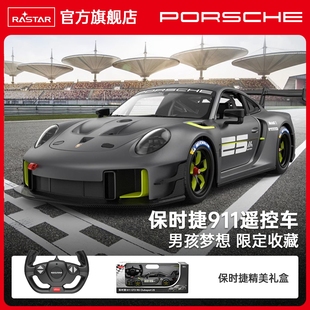 RASTAR星辉1 GT2 RS遥控汽车rc男孩赛车跑车玩具 14保时捷授权911