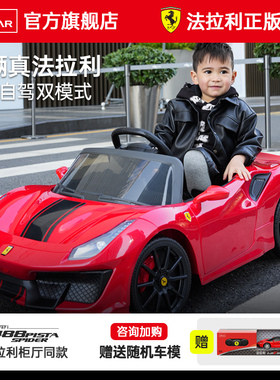 RASTAR星辉法拉利488电动童车遥控儿童可坐人四轮汽车1到3岁到6岁