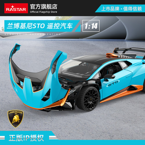 rastar遥控车玩具正版授权