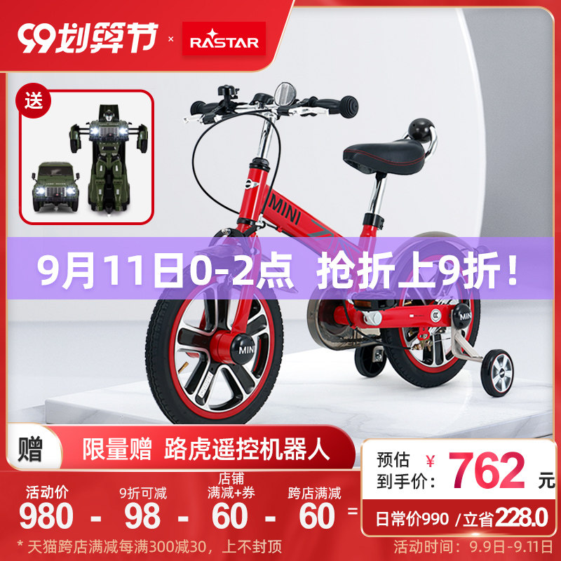 rastar/星辉 儿童自行车宝马mini宝宝自行车14寸男女孩宝宝童车