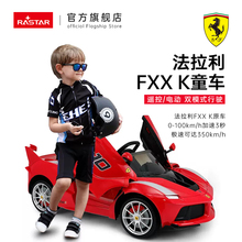 RASTAR/星辉 法拉利FXXK儿童电动汽车可开门四轮双控电动童车坐人