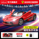 星辉RASTAR法拉利漂移车rc遥控汽车跑赛车男孩儿童电动玩具礼物