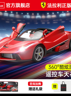 星辉RASTAR法拉利漂移车rc遥控汽车跑赛车男孩儿童电动玩具礼物
