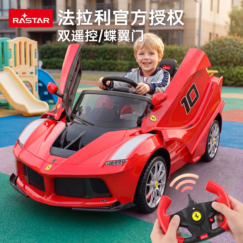 星辉法拉利仿真四轮双控电动汽车图片