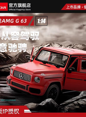 RASTAR星辉奔驰大G63遥控汽车rc吉普越野车充电儿童玩具男孩礼物