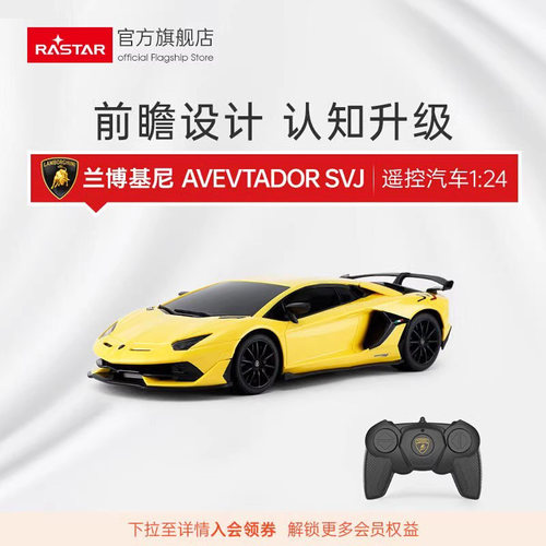 rastar正版授权遥控汽车