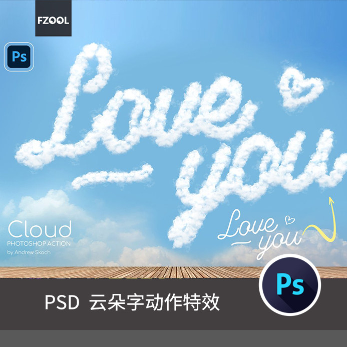 云朵字效果2 平面设计素材字体艺术高级精品3d立体创意模板ps动作