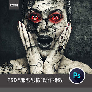 邪恶恐怖人物效果 平面设计素材电影特效震撼合成模板海报PS动作