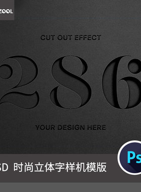 立体时尚高品质字体5平面设计3d素材高级灰典雅PNG模板海报PS样机