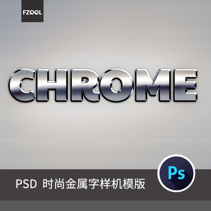 时尚高金属字体11平面设计素材3d立体模板品质高级艺术海报PS样机