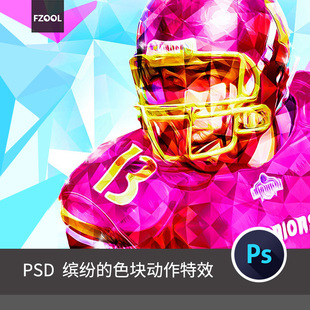 人物缤纷块面效果平面设计素材高级精品绚丽ai时尚 模板海报PS动作