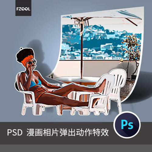 照片转漫画弹出窗口特效平面设计素材创意插画高级模板艺术PS动作