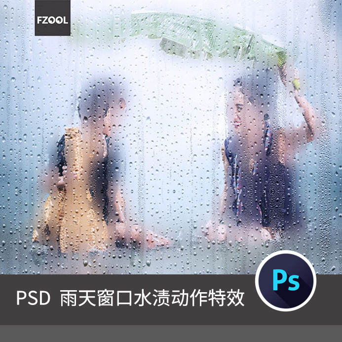 雨天窗口水渍效果3 平面设计素材模拟合成下雨朦胧模板海报PS动作