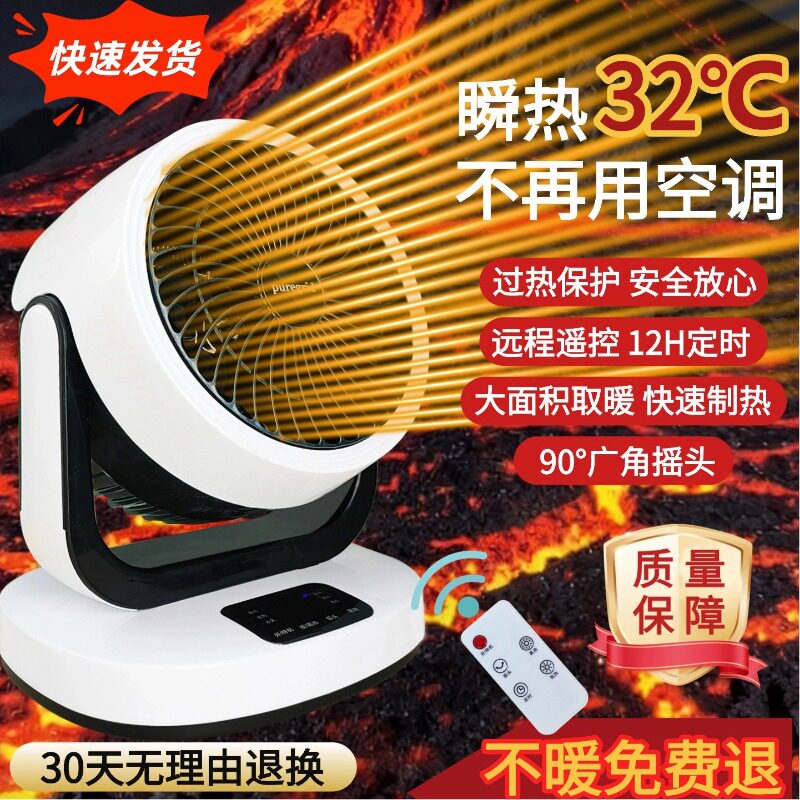 暖风机家用取暖器小型取暖器浴室加热器速热小太阳摇头电热扇新款